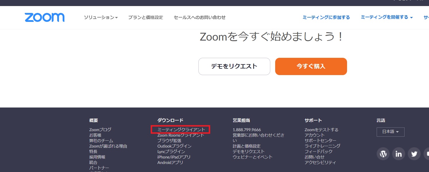 ZOOM WEB Install